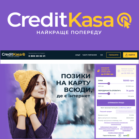 Акції та промокоди Creditkasa