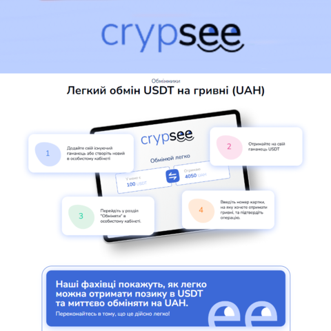 Акції та промокоди Crypsee