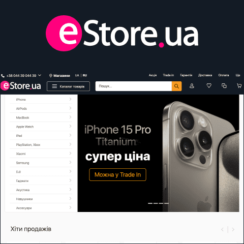 Акції та промокоди eStore