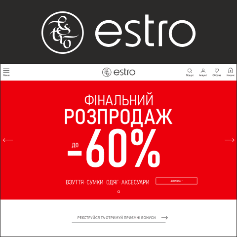 Акції та промокоди Estro