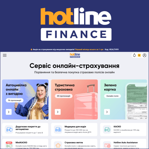 Акції та промокоди Hotline.finance