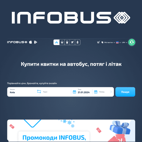 Акції та промокоди Інфобус