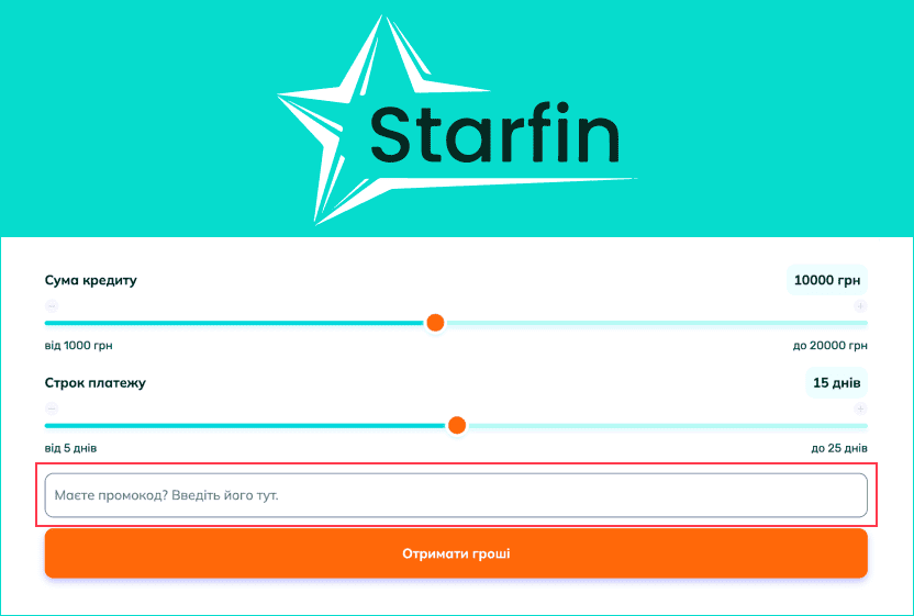 Використання промокоду на Starfin